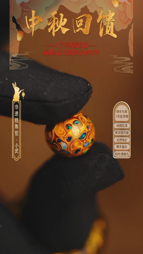 @1.2满欧明黄色 @ 1颗大漆珠 非遗大漆