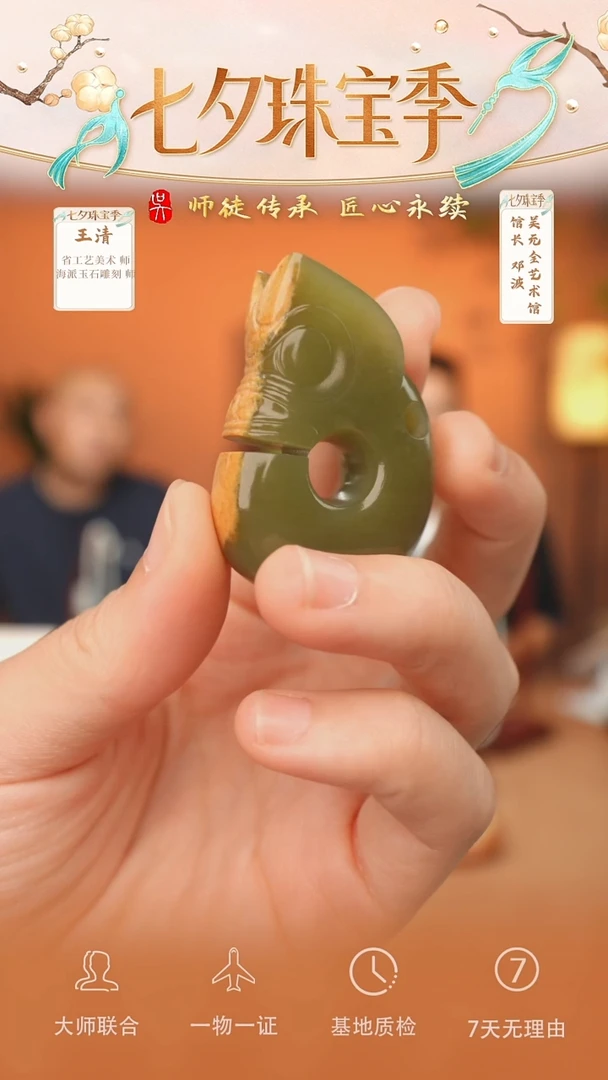 未镶嵌和田玉挂件32-玉猪龙   河磨