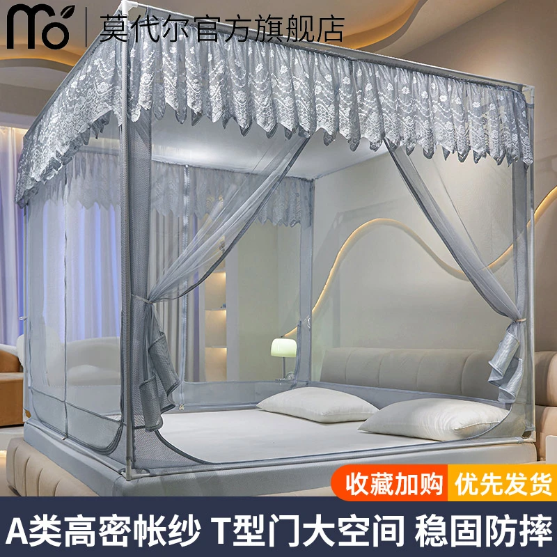 蚊帐家用卧室2025新款防摔蚊帐1.8米x2米儿童防摔防蚊加固加强版
