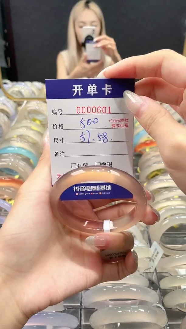 玛瑙/玉髓手镯未镶嵌-601