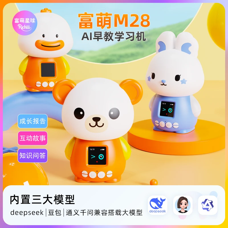 小朋友ai玩具小夜灯萌萌熊陪伴联网学习讲故事DeepSeeK豆包带屏幕