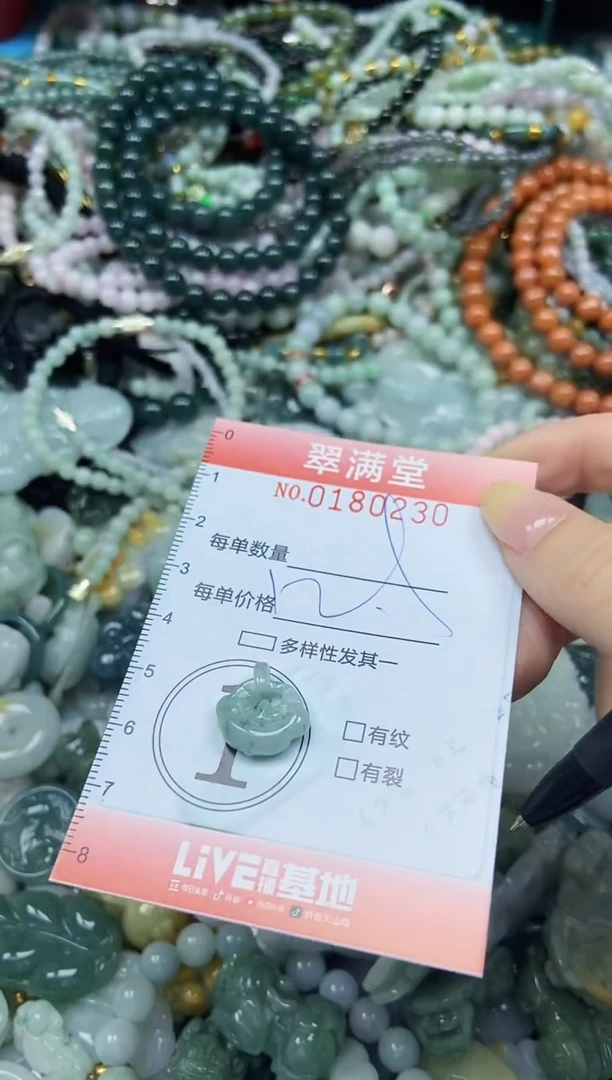 颈饰未镶嵌翡翠闪购0180230