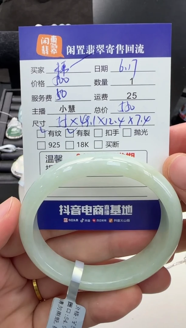 翡翠手镯未镶嵌?***～翡翠手镯