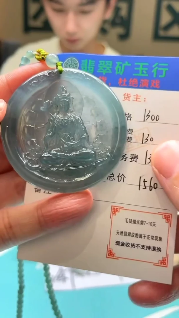 未镶嵌定制翡翠用****2-毛货-不退不换-