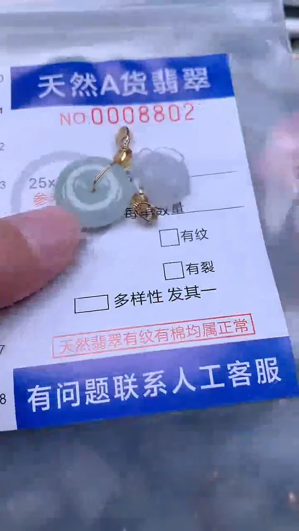 翡翠未镶嵌吊坠(不含链)1