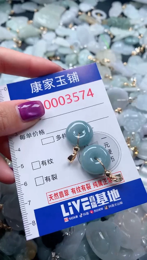 颈饰未镶嵌翡翠3574