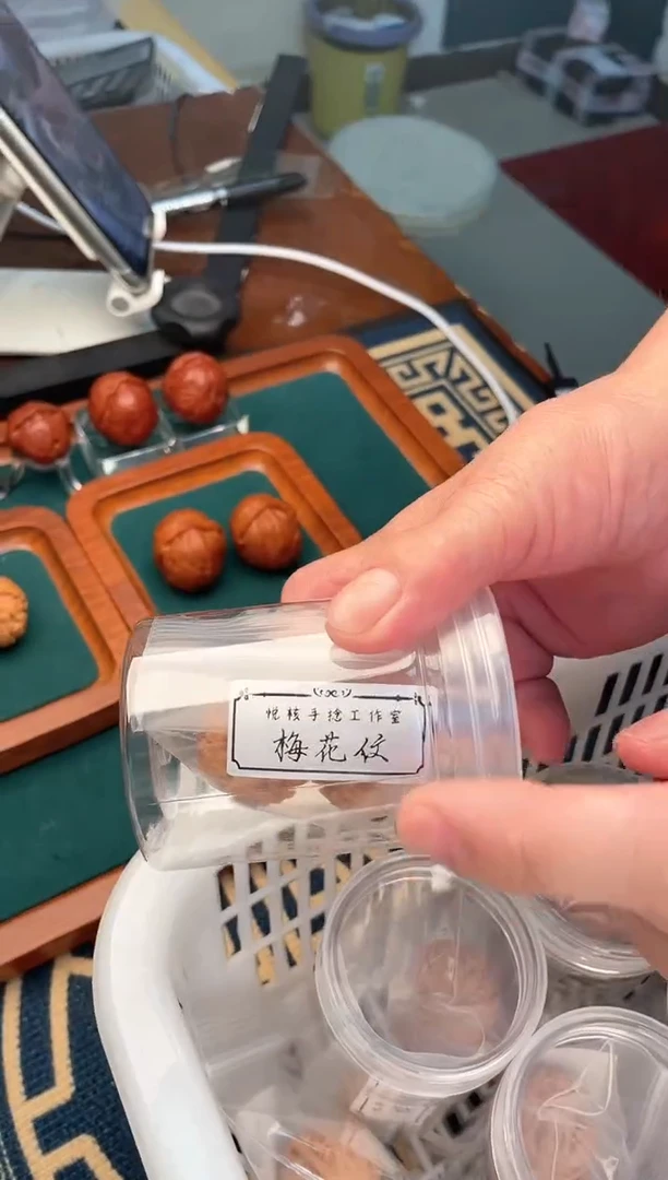 【闪购商品】文玩核桃把件秋子梅花纹