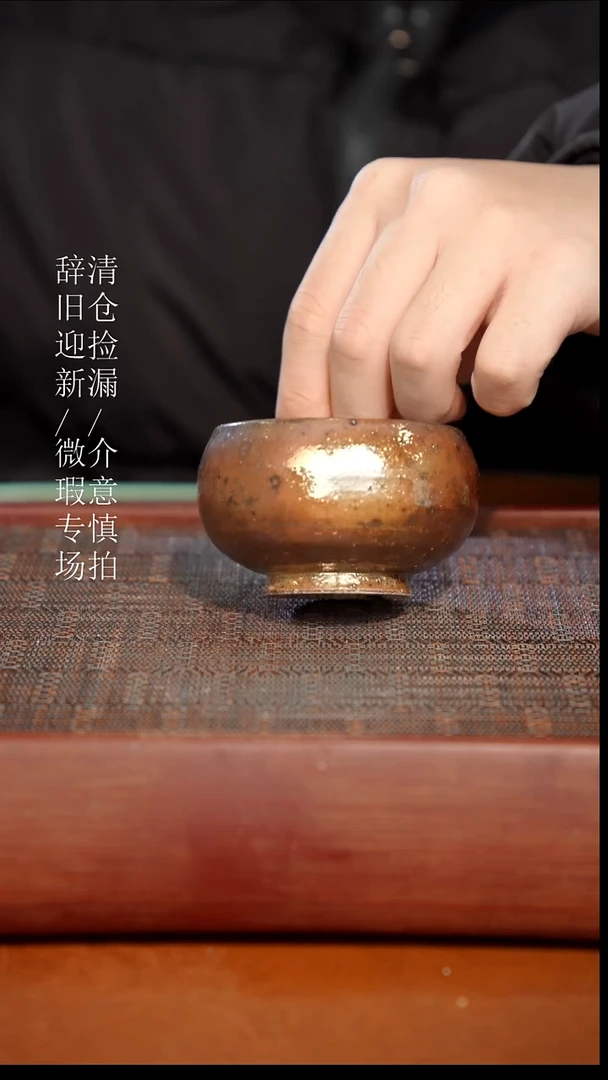 陶瓷瑕疵专场 奢瓷/瑞寅柴烧茶器133