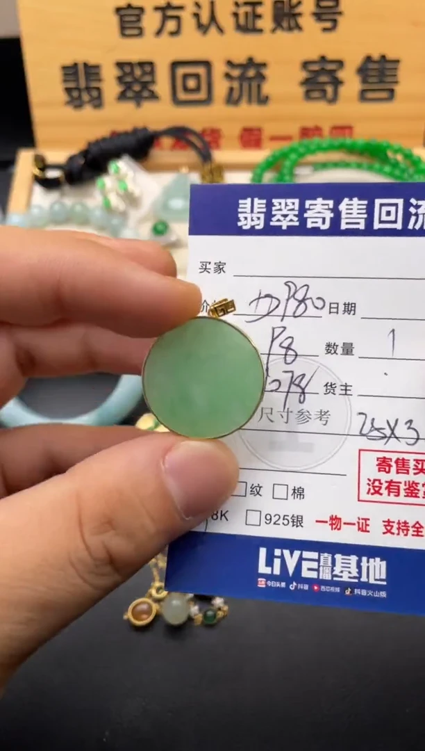 颈饰18K金镶嵌翡翠10147215