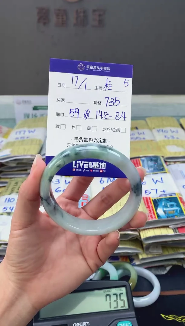 【闪购商品】翡翠手镯未镶嵌翡翠手镯圈口59#735元