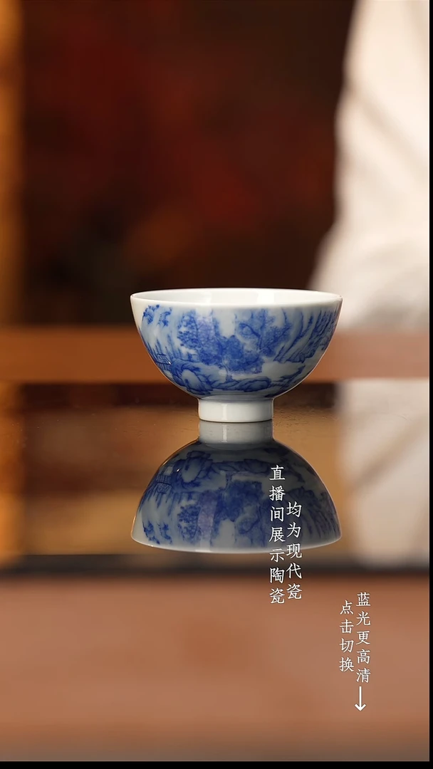 杯看山柴窑青花山水
