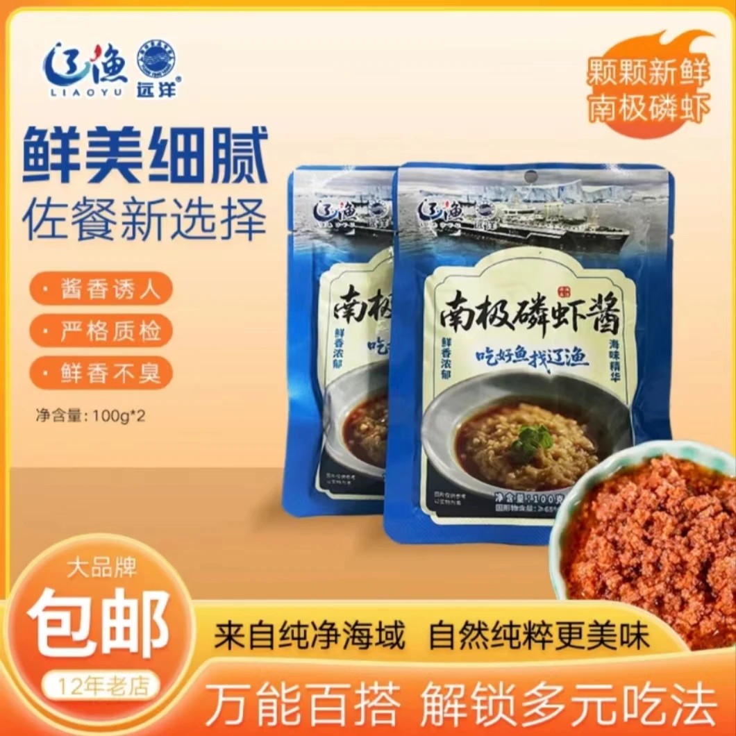 辽渔远洋南极磷虾酱即食海鲜调味酱拌饭蘸菜酱