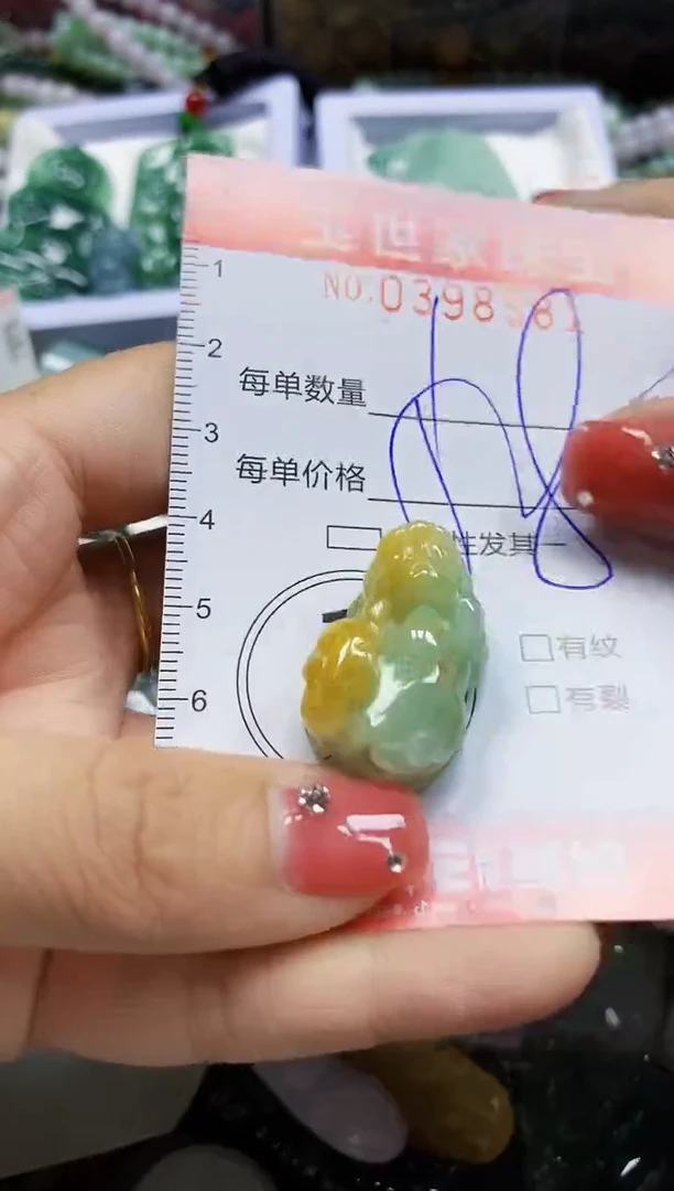 颈饰未镶嵌翡翠闪购0398981