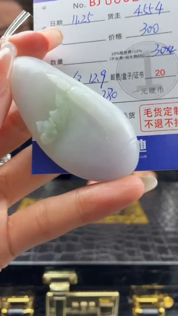 未镶嵌定制翡翠BJ0062379
