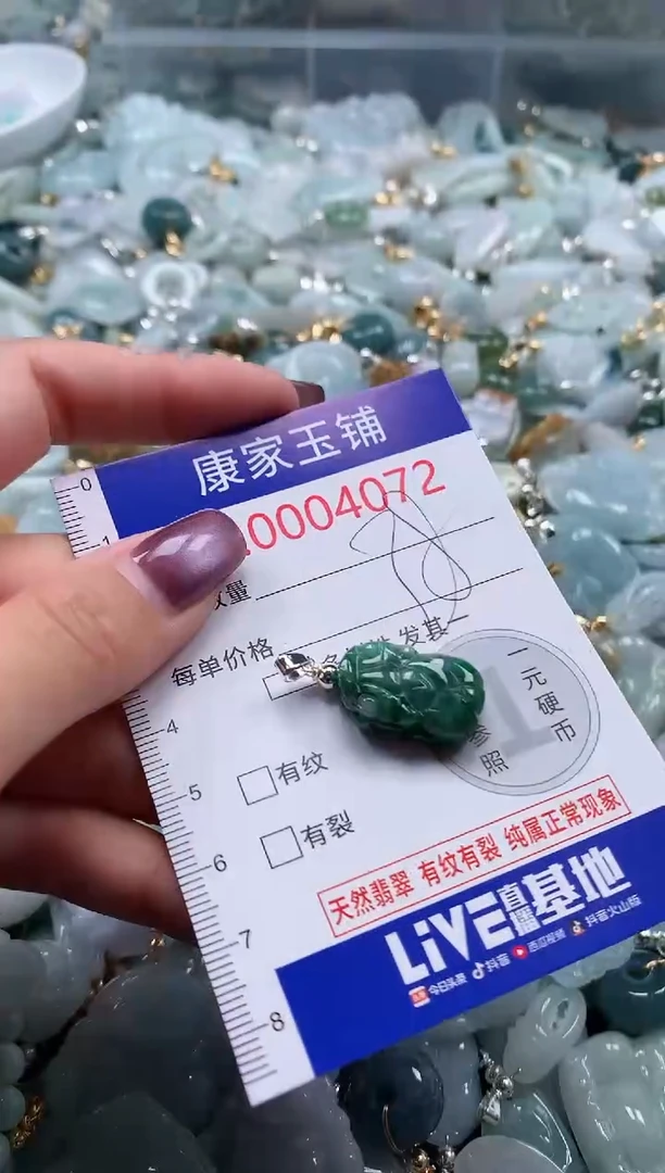 翡翠未镶嵌吊坠(不含链)4072