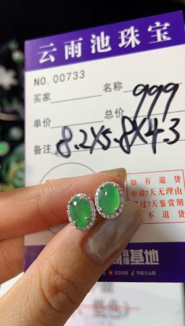 【闪购商品】翡翠耳饰银S925镶嵌翡翠