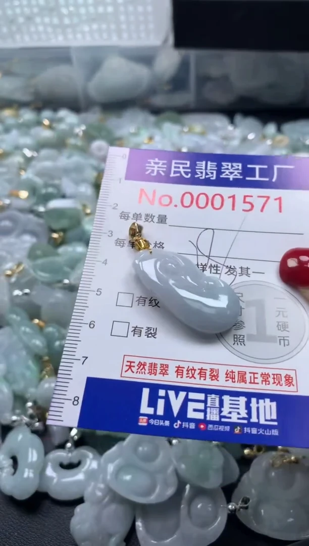吊坠(不含链)未镶嵌翡翠1571