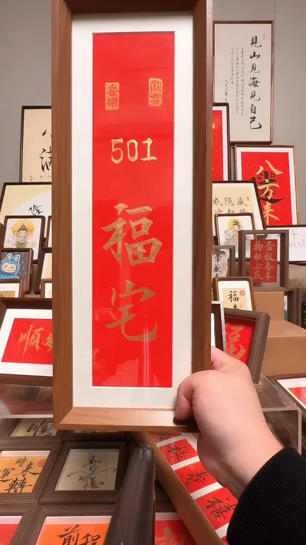 【福宅】门牌版 25.8