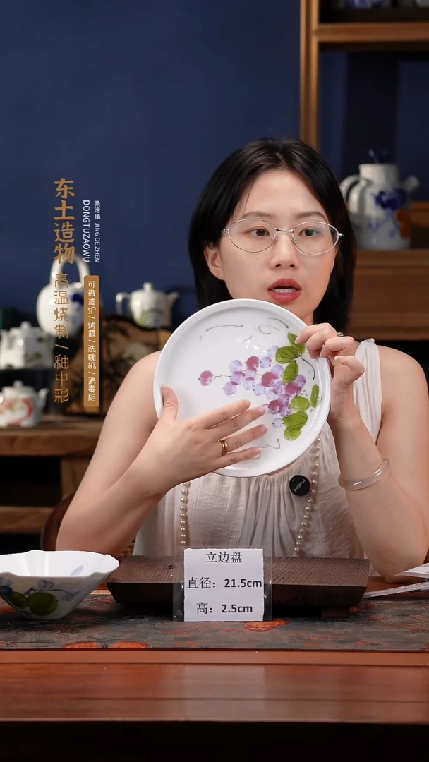 陶瓷景德镇釉中彩立边盘直径21.5高2.5