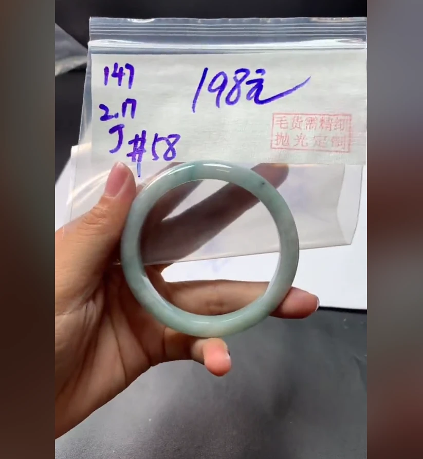 定制翡翠未镶嵌毛货需精细抛光147手镯58+198元+拍一发一