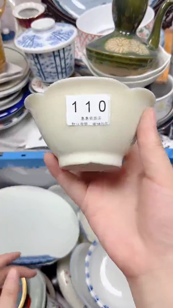 红**了110回流瓷器，默认微瑕