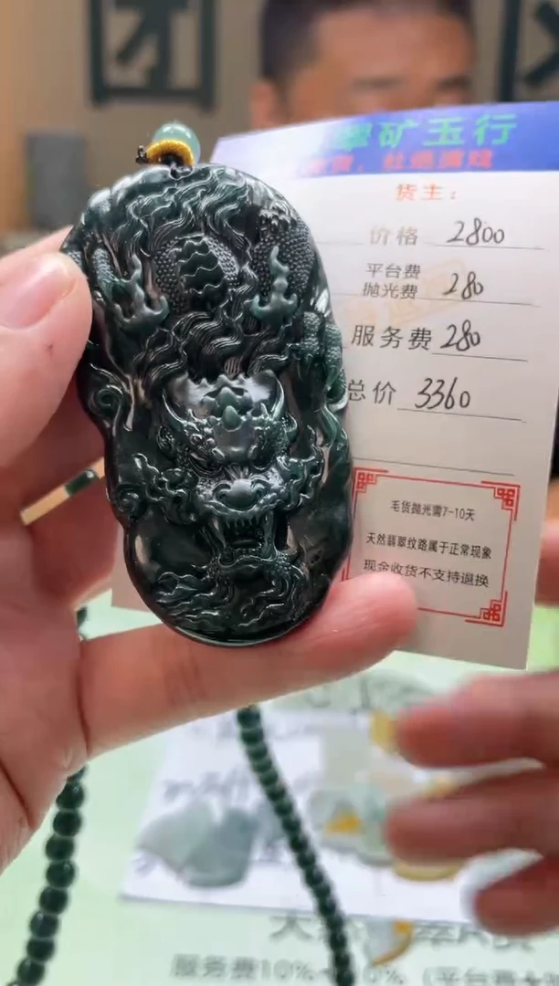 定制翡翠未镶嵌-毛货-不退不换