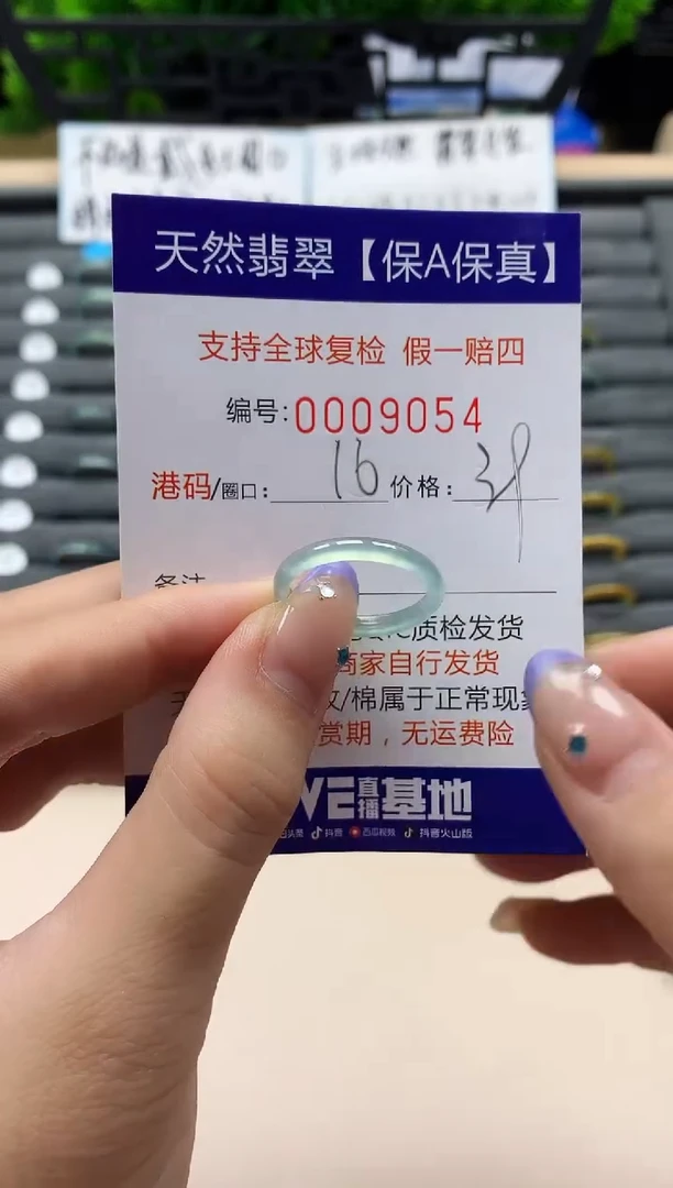未镶嵌戒指翡翠天然  9054