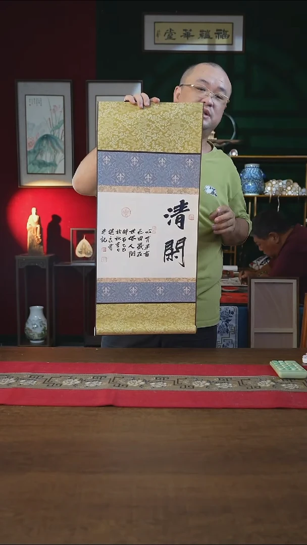 书法32*75绘画卷轴清闲