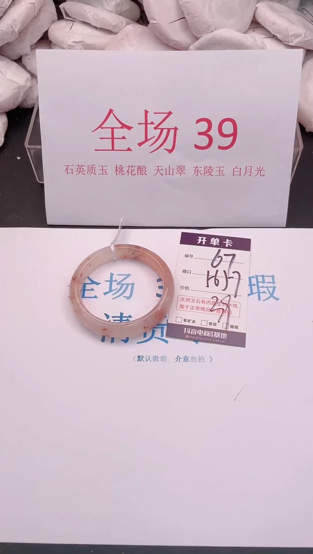 未镶嵌手镯石英质玉67