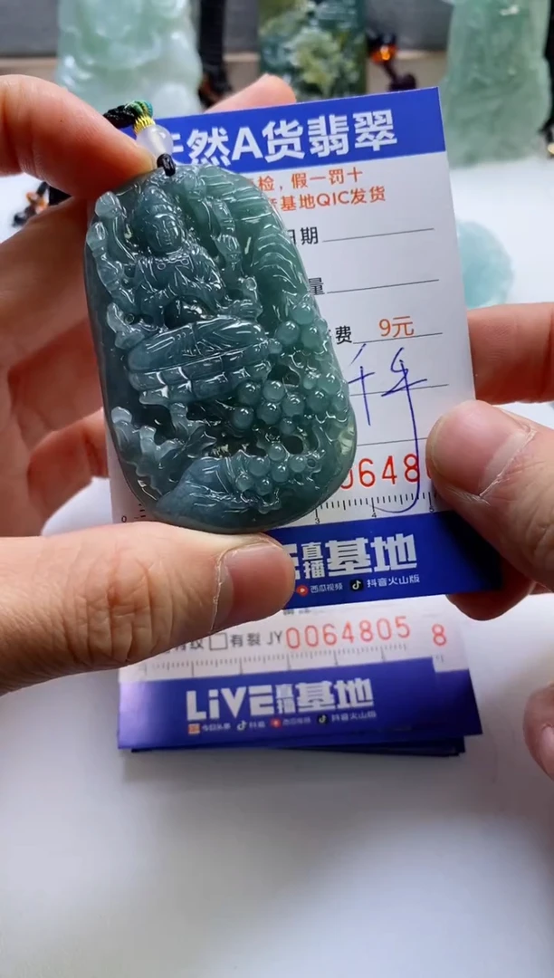 【闪购商品】翡翠挂件未镶嵌