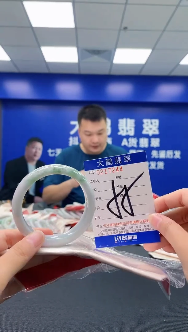 翡翠手镯未镶嵌AAAAAAAAAA