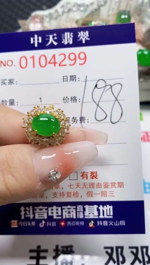 【闪购商品】翡翠戒指银S925镶嵌4299