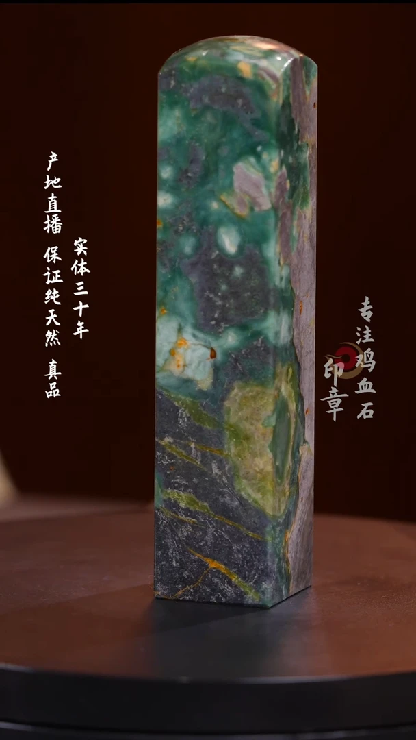 昌化石源头绿印章