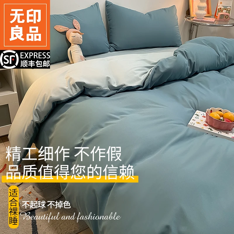 無印良品100水洗棉四件套床单床笠灰色高级感床单被套被罩床品