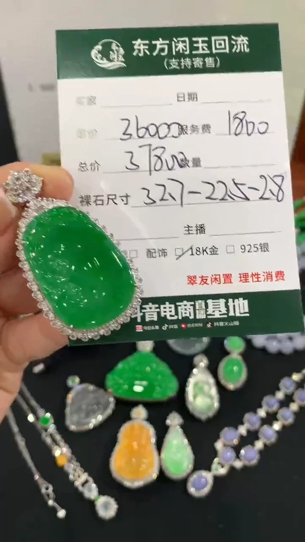 吊坠(不含链)18K金镶嵌翡翠如意不退换
