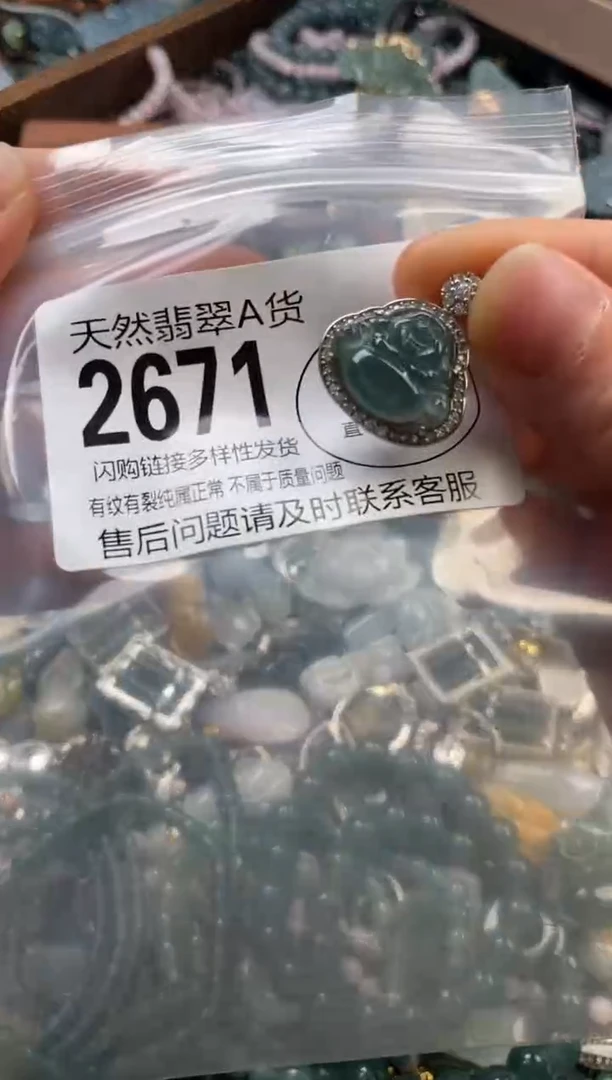 颈饰未镶嵌翡翠翡翠2671
