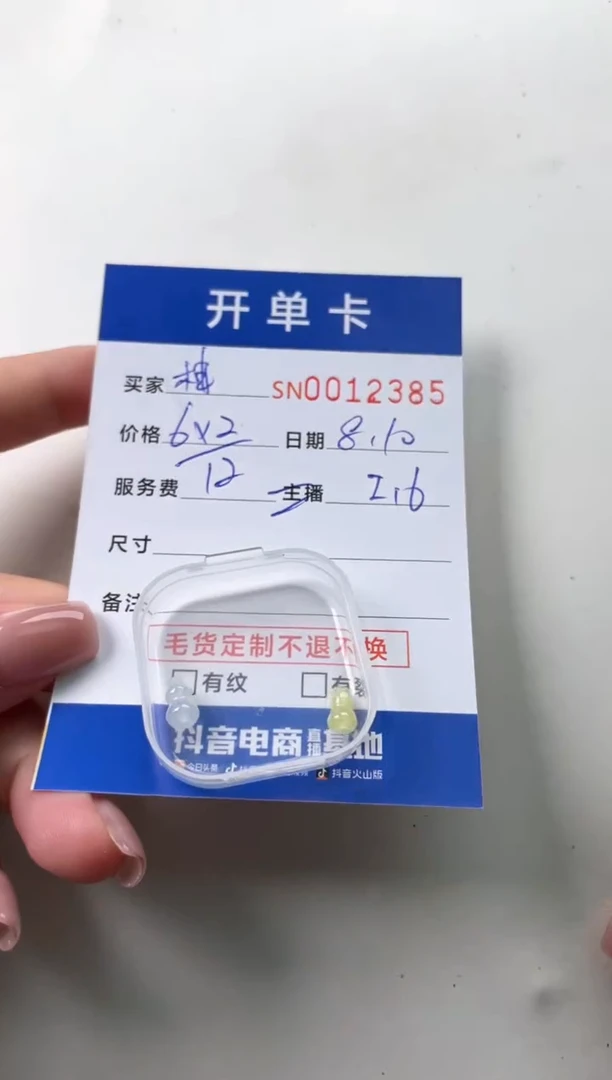 翡翠未镶嵌颈饰柚*00012385