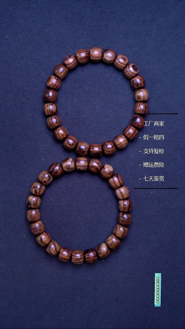 手串/手链黄花梨/降香黄檀海黄糠梨老料无科技全满纹9*10