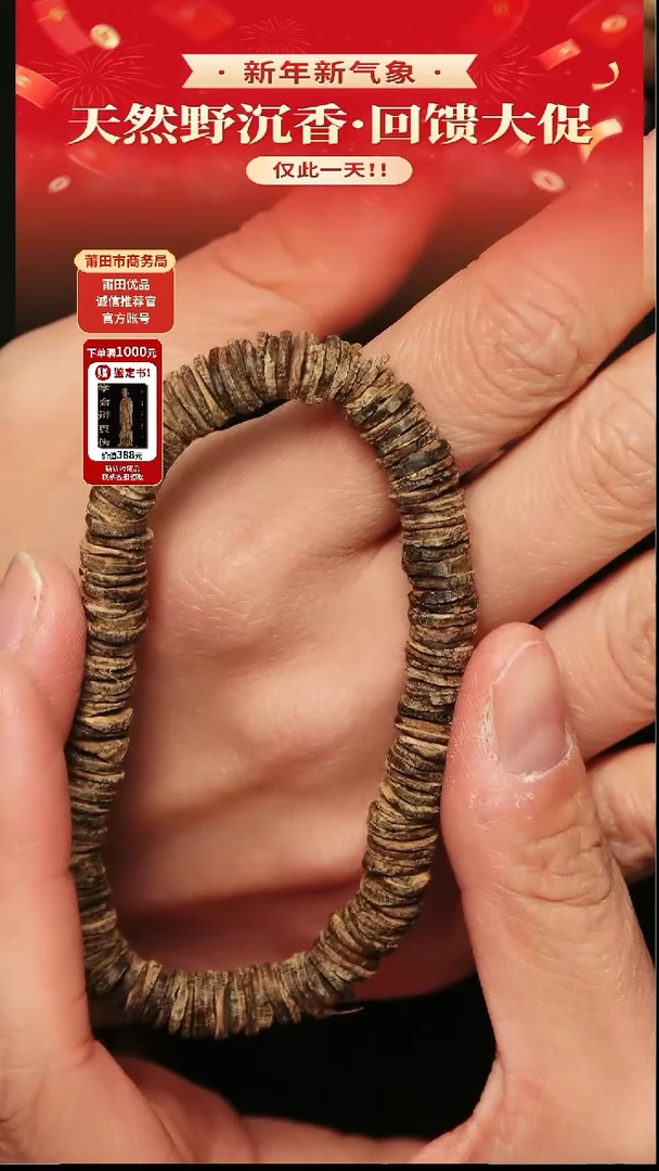 沉香手串wm110518 富森红土沉水