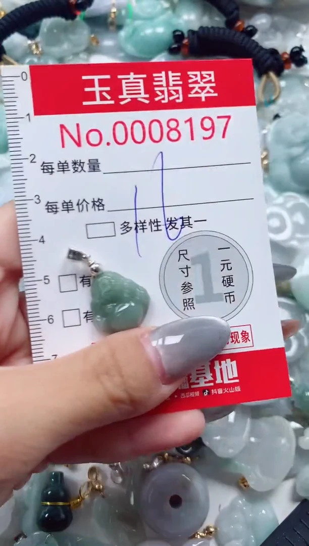 吊坠(不含链)未镶嵌翡翠8197