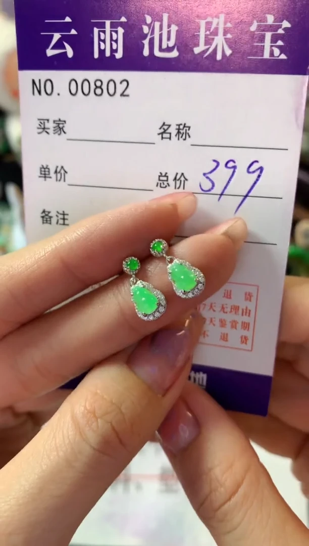 银S925镶嵌翡翠耳饰翡翠