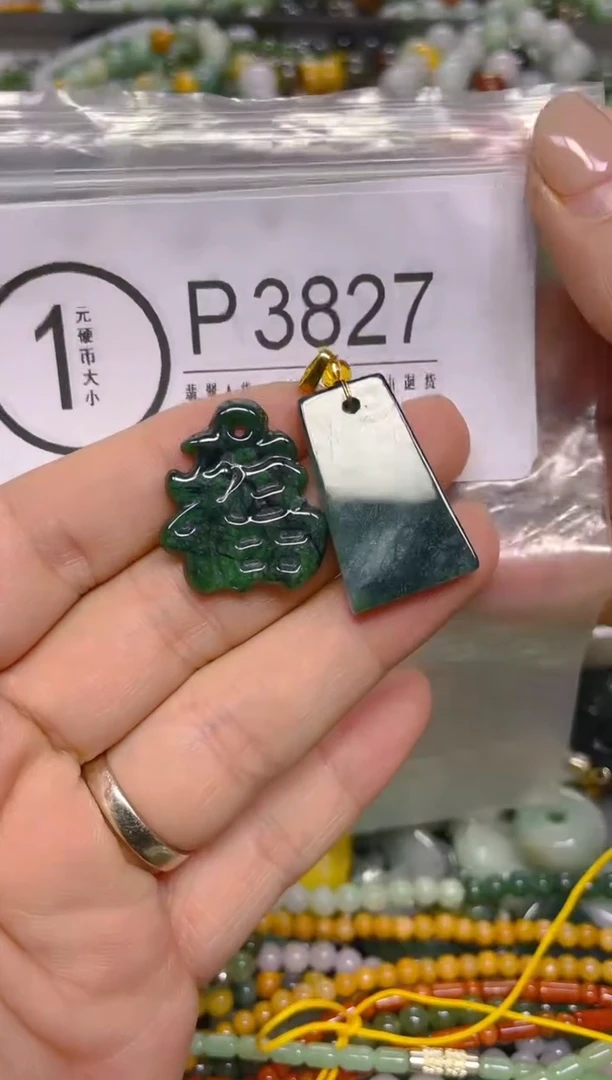 颈饰未镶嵌翡翠/ P /翡翠A货，一件也是批发价