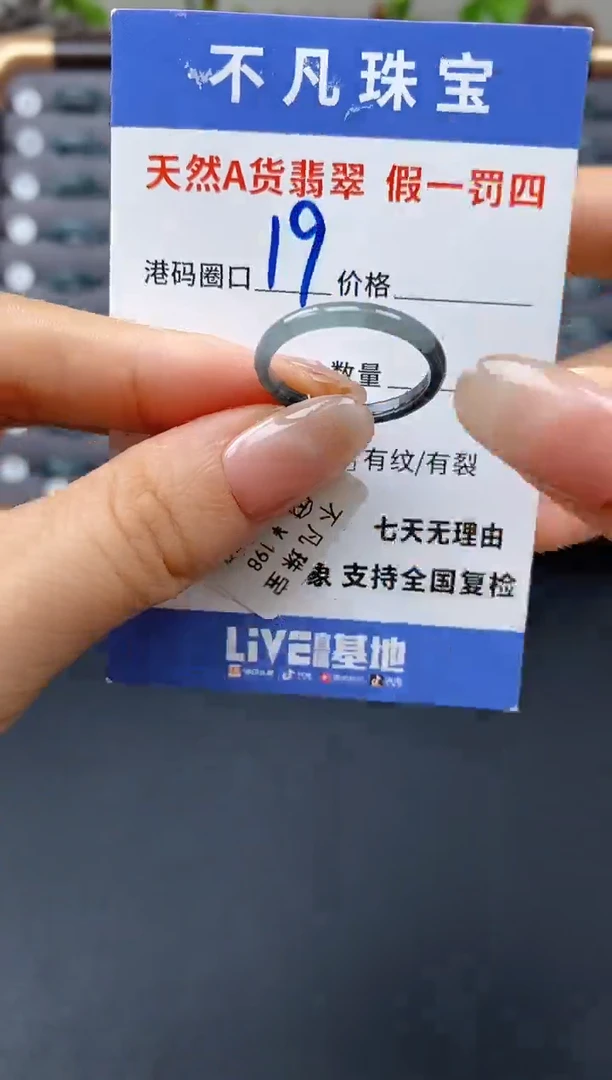 翡翠戒指未镶嵌天然A货翡翠00559