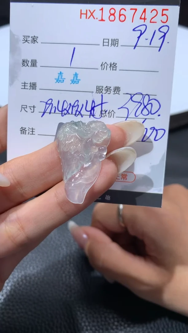 未镶嵌挂件翡翠哈轩 挂件1