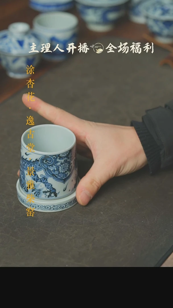 【闪购商品】本真造物穿花龙转转杯