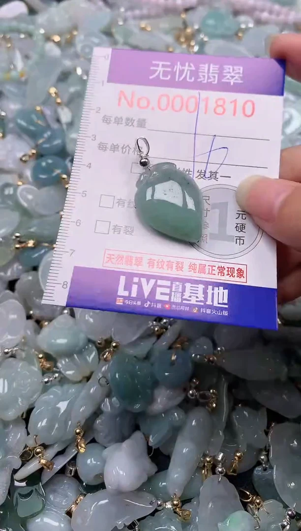 吊坠(不含链)未镶嵌翡翠1810