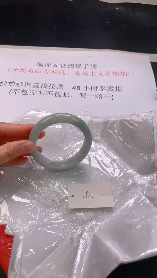 翡翠手镯未镶嵌349