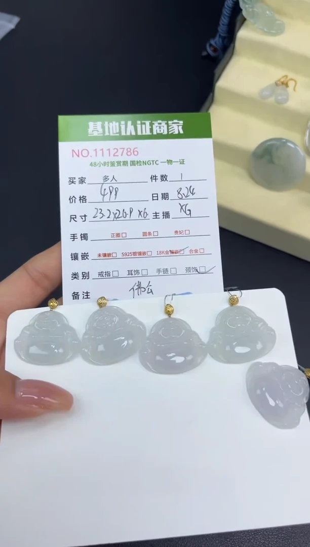 吊坠(不含链)18K金镶嵌翡翠多人拍一发一