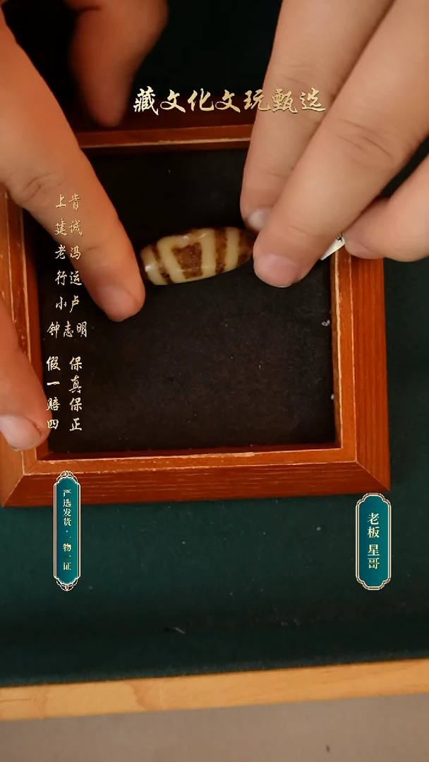 未镶嵌颈饰玛瑙/玉髓看****字老冯牛角超一眼天地34.8*13.8