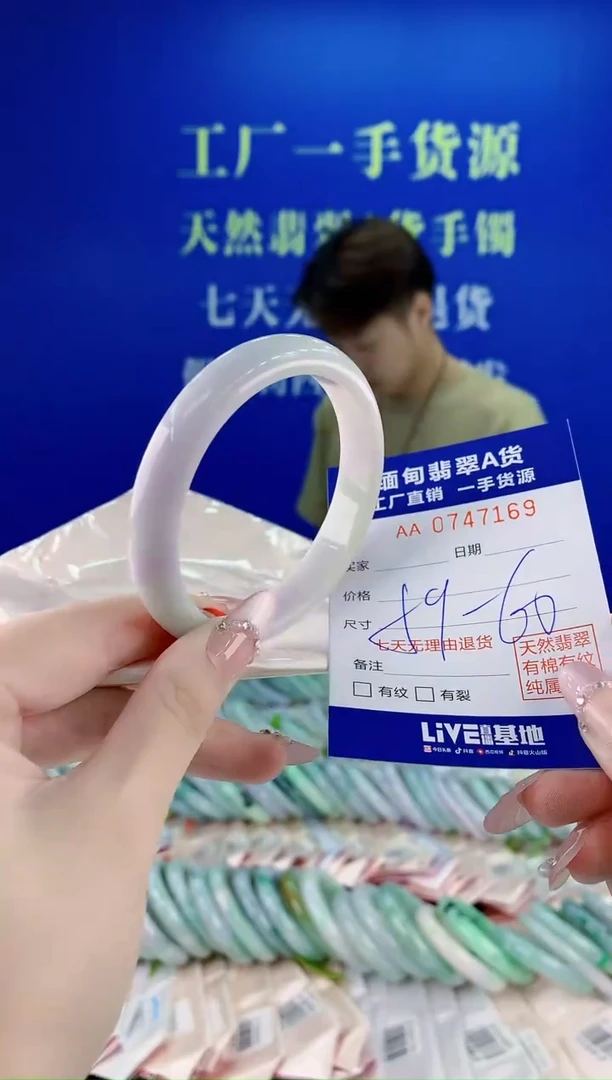 未镶嵌手镯翡翠69